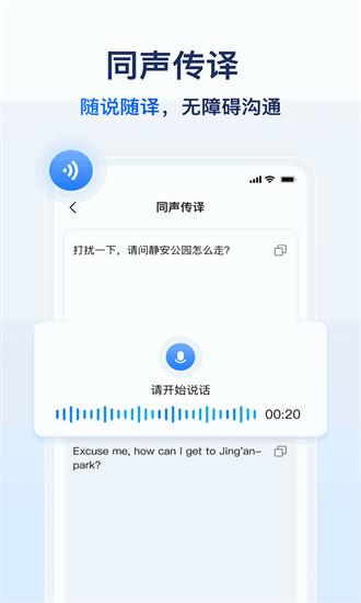 ai全能拍照翻译 1.0.1.1002 安卓版 1