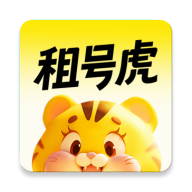 租号虎租号软件