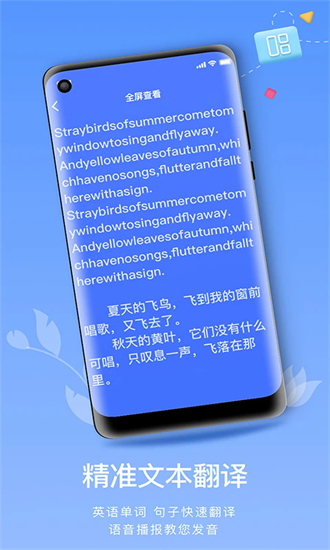 abc读英语 1.0.5 安卓版 2