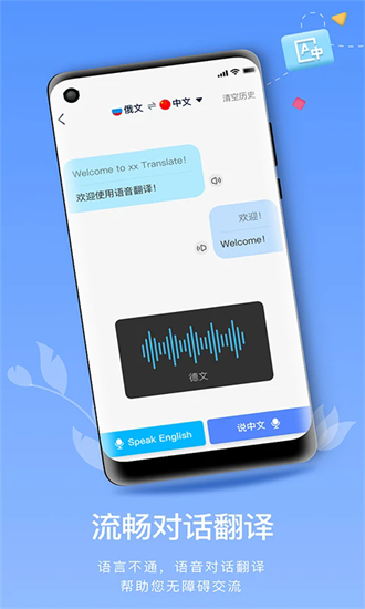 abc读英语 1.0.5 安卓版 1