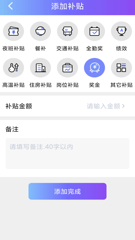 每日记工资免费版 1.6.9 安卓版 3