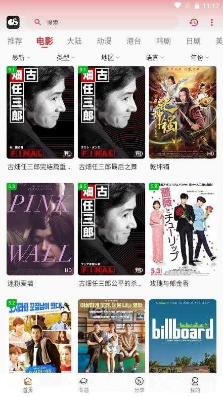 白不看影院 v1.0.0 安卓版 3