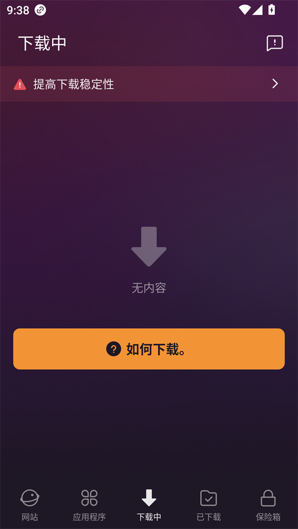 X下载器高级版 v1.9.0 安卓版 2