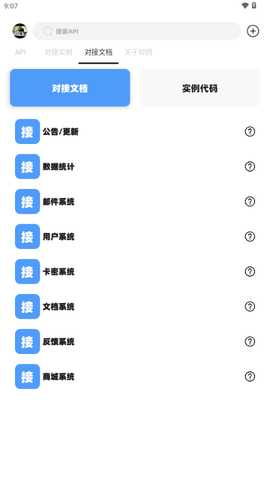 轻鸽 0.5 安卓版 1