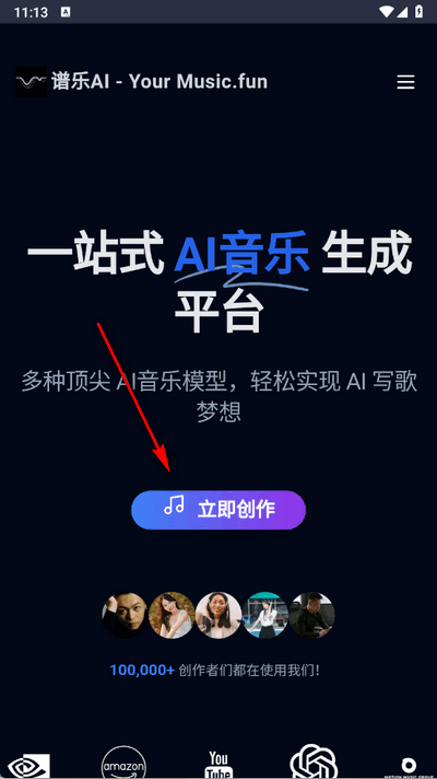 谱乐AI 1.0 安卓版 5