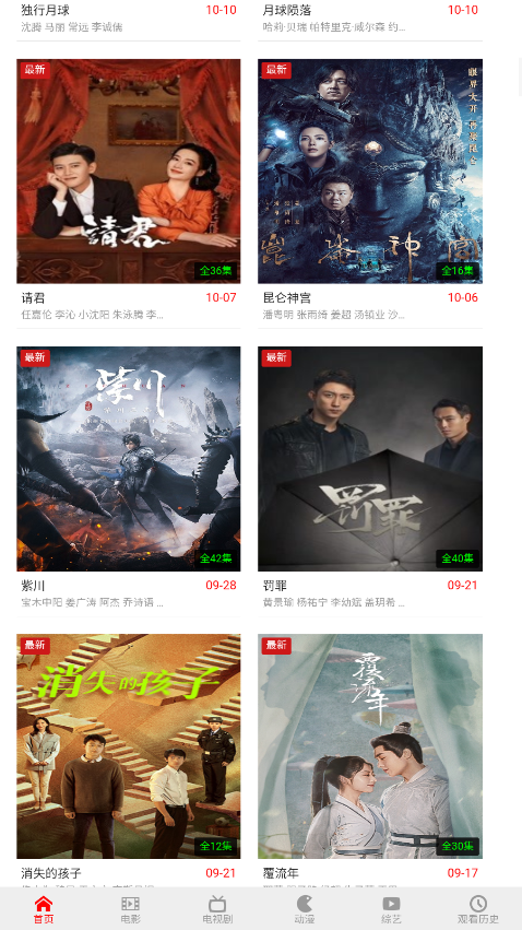 白不看影院 v1.0.0 安卓版 2