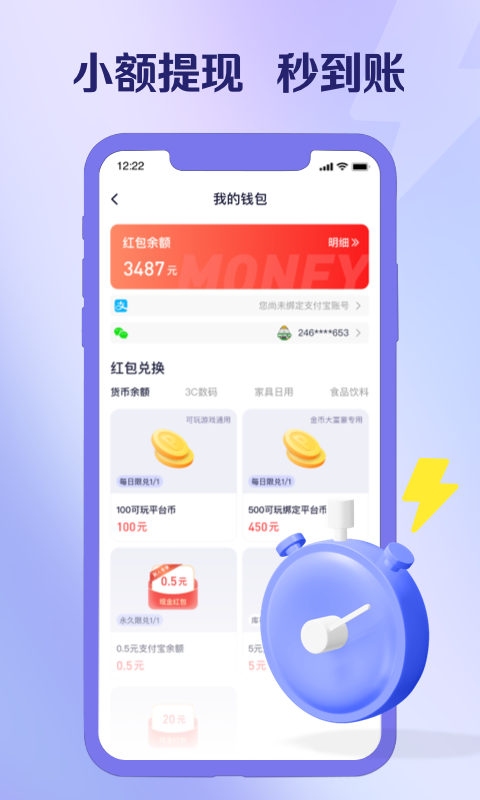 爪游宝 3.5.4 最新版 3
