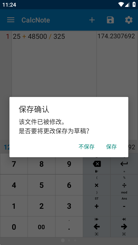 CalcNote中文专业版 v2.24.90 安卓版 1
