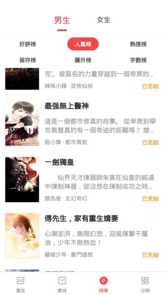 浪花小说 1.0.29 最新版 2