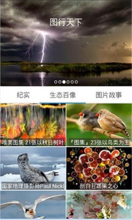 图形天下 1.2 安卓版 1