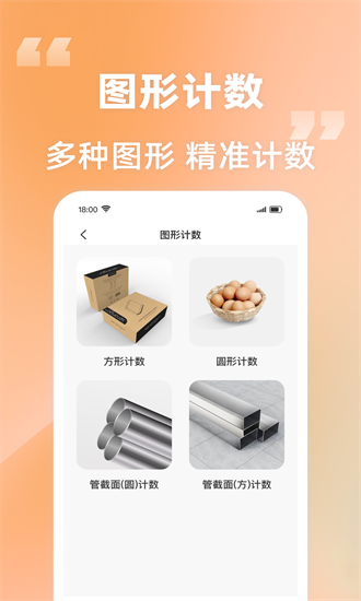 作业搜题解题王 1.0.2 安卓版 3