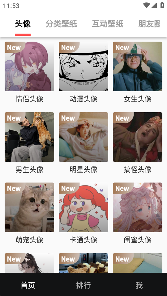 蛋播壁纸纯净版 v1.0.3 安卓版 2