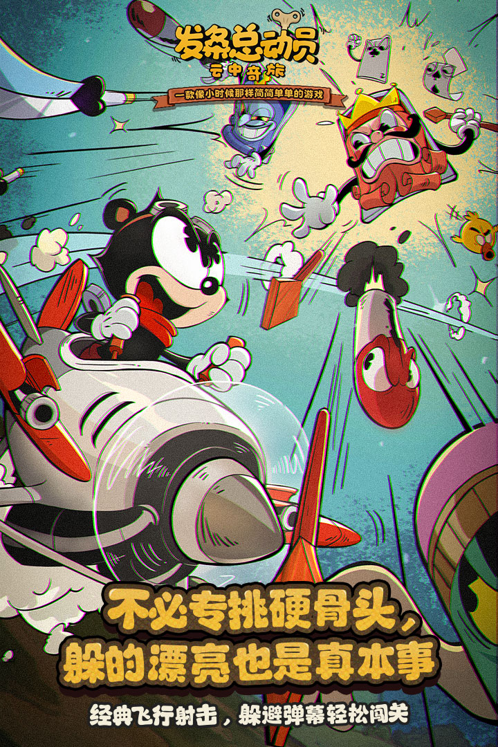 发条总动员 1.3.61.3003 安卓版 3