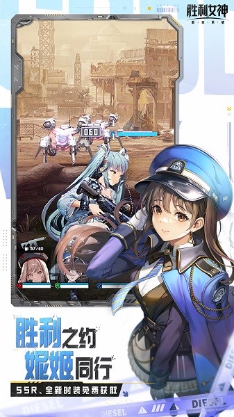 胜利女神新的希望 2.11.1 安卓版 0