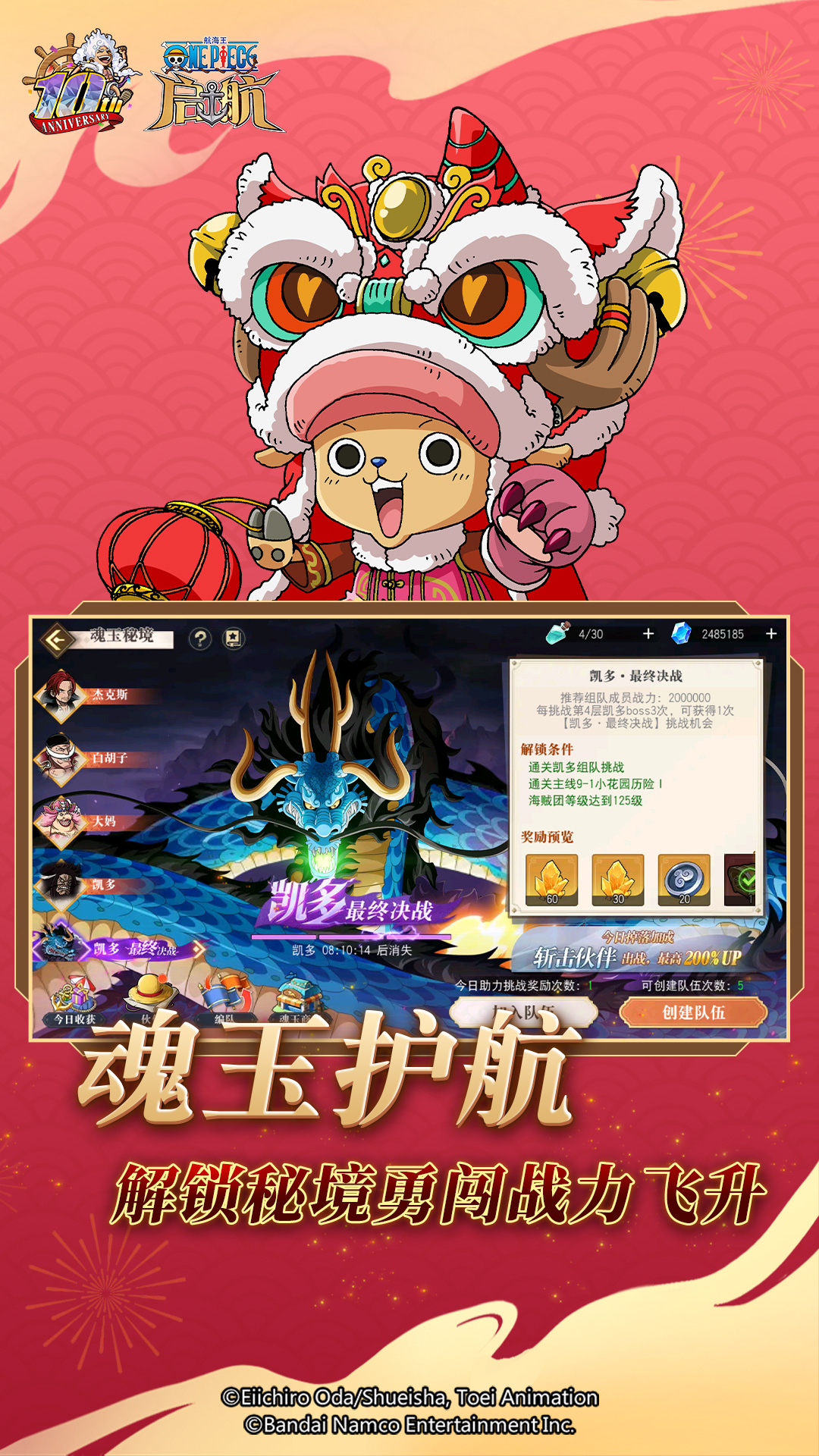 航海王 34.1.0 官方版 4