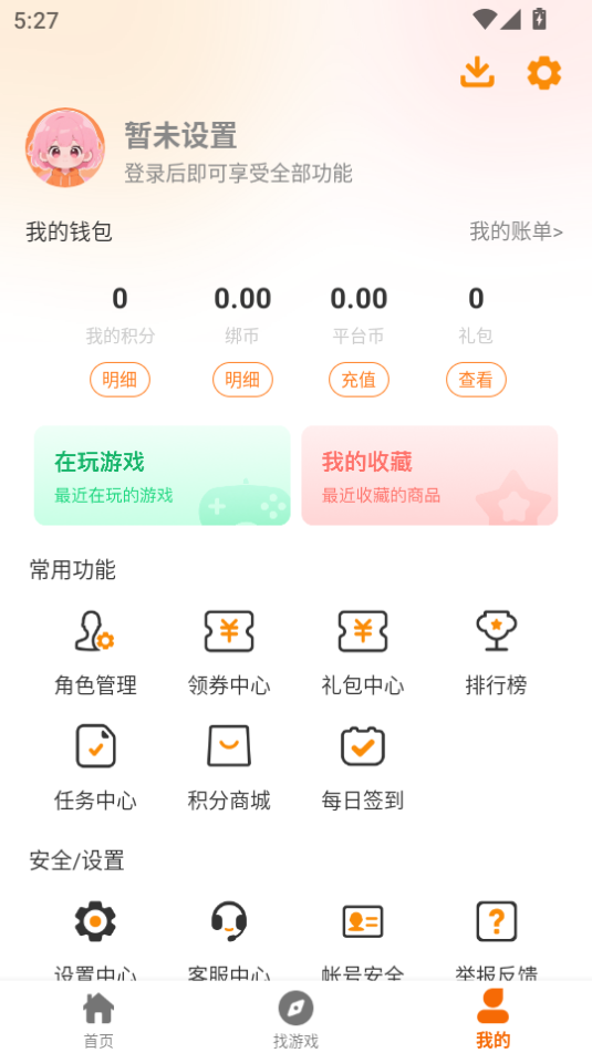 趣次元盒子 v2.1-build20250519 安卓版 0