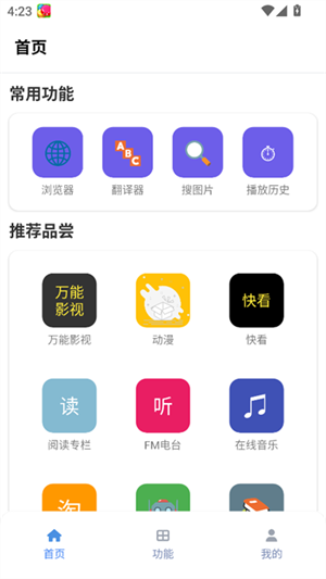 tuozi工具箱 v6.0.8 安卓版 0