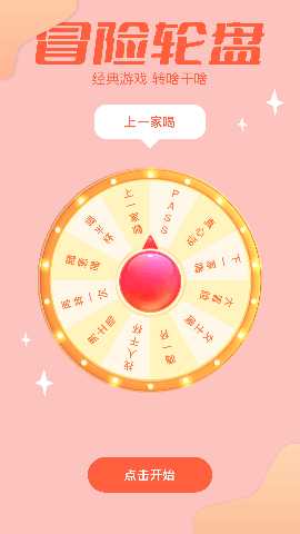 2024乐园 1.6 安卓版 3