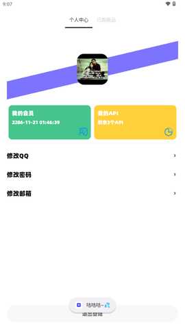 轻鸽 0.5 安卓版 4