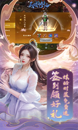 灵域修仙官方版 1.1 安卓版 2