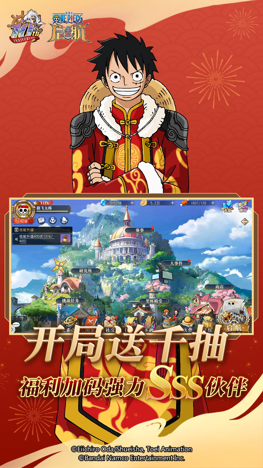 航海王 34.1.0 官方版 2