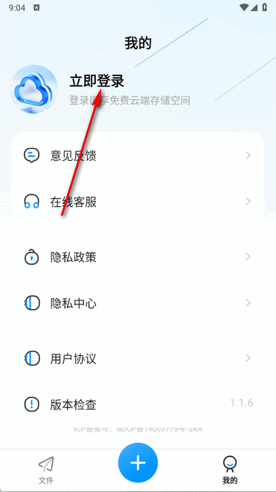 百夸网盘 1.1.6 安卓版 2