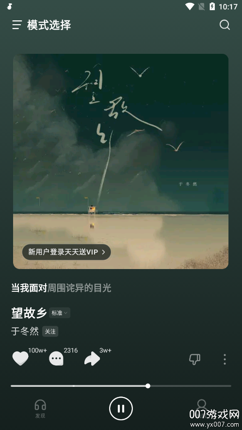 汽水音乐车机版 14.8.0 最新版 1