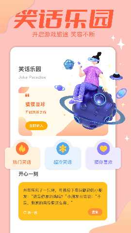 2024乐园 1.6 安卓版 1