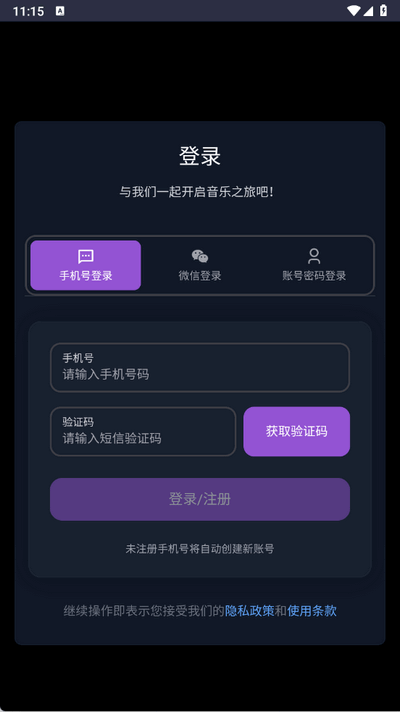 谱乐AI 1.0 安卓版 0