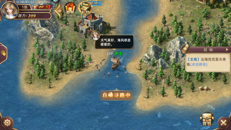 深海星辰游戏 v6.0.4 安卓版 2