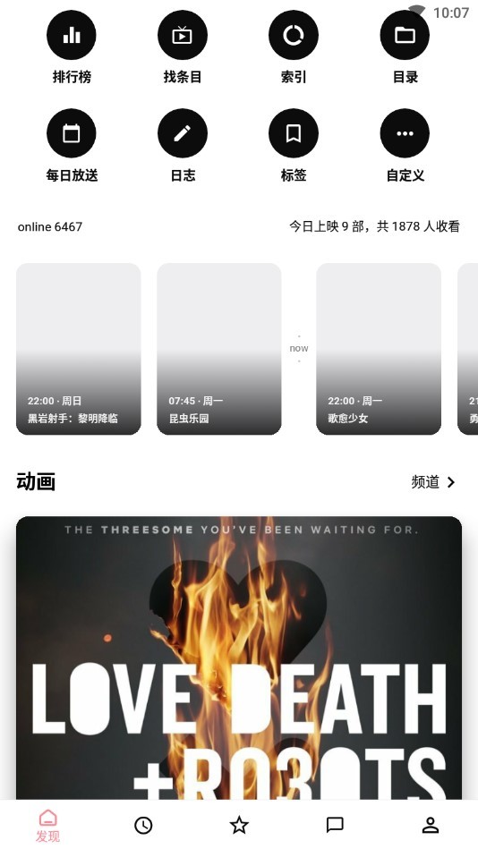 bangumi番组计划 v8.18.1 安卓版 2