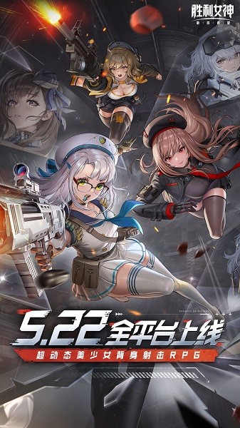 胜利女神新的希望 2.11.1 安卓版 1