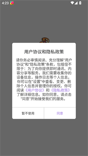 tuozi工具箱 v6.0.8 安卓版 1