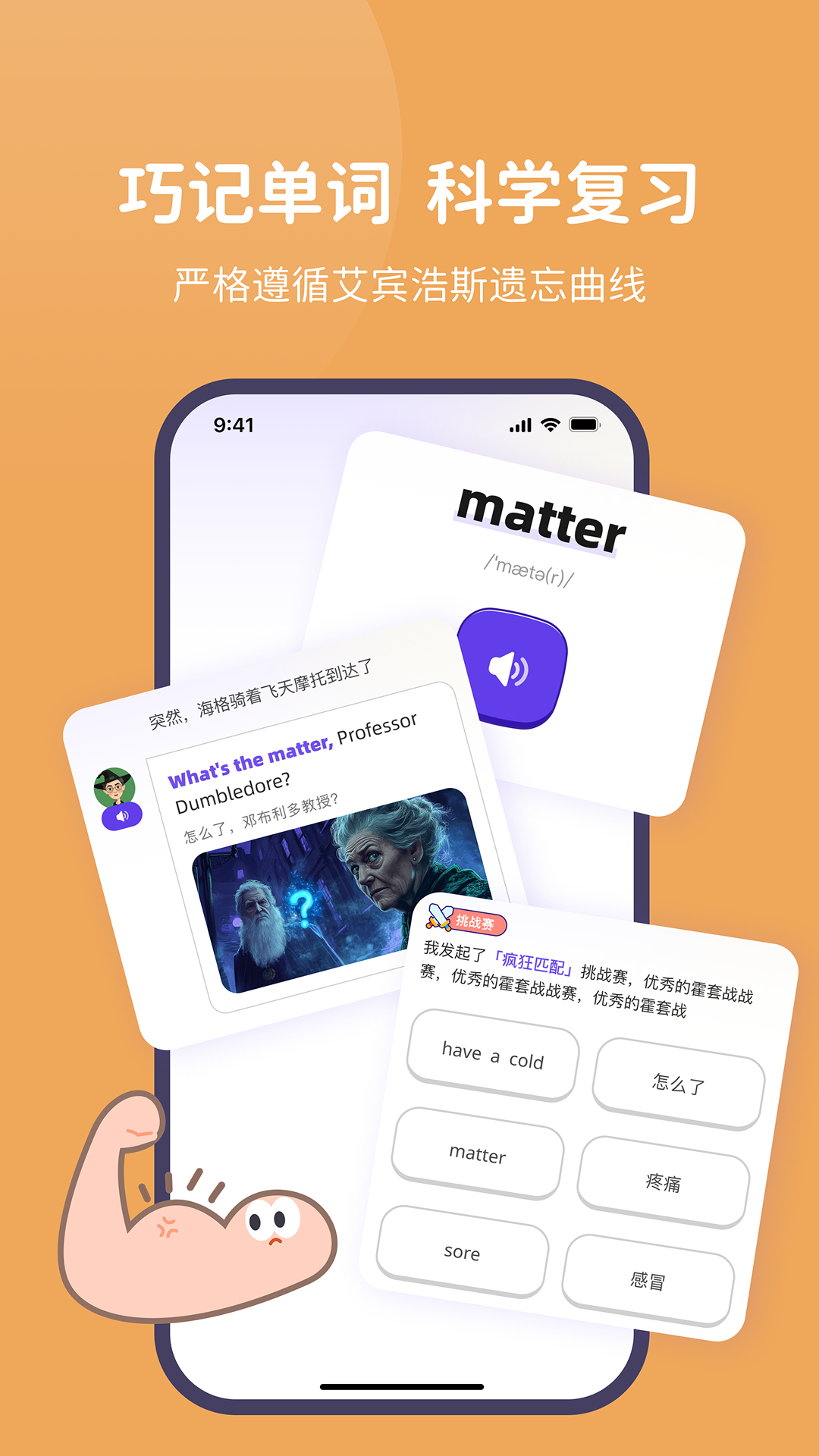 趣碰词 1.0.1 安卓版 2