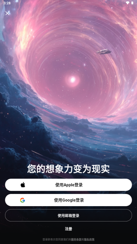 PixVerseAI官方中文版 v2.2.0 安卓版 2