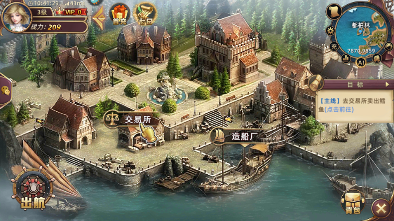 深海星辰游戏 v6.0.4 安卓版 3