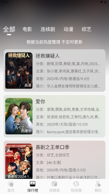 剧咖影视 1.1.2 官方版 2