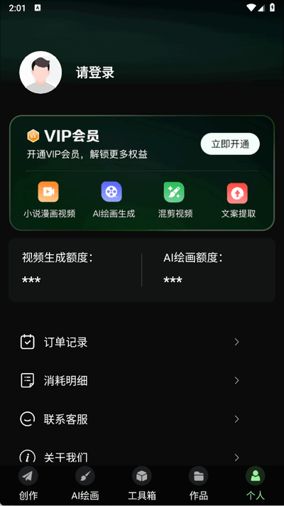 AI视频岛 1.0.1 安卓版 0
