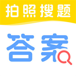 作业搜题解题王