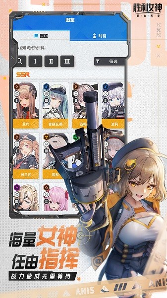 胜利女神新的希望 2.11.1 安卓版 3