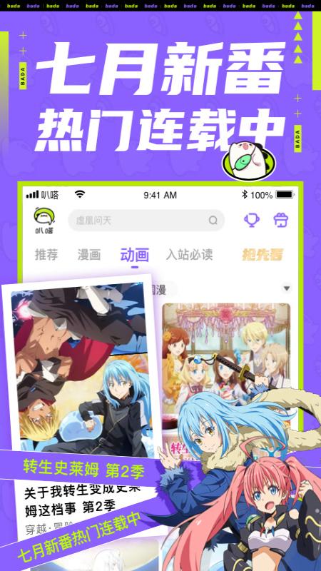 爱奇艺叭嗒永久去广告版 5.9.1 安卓版 3