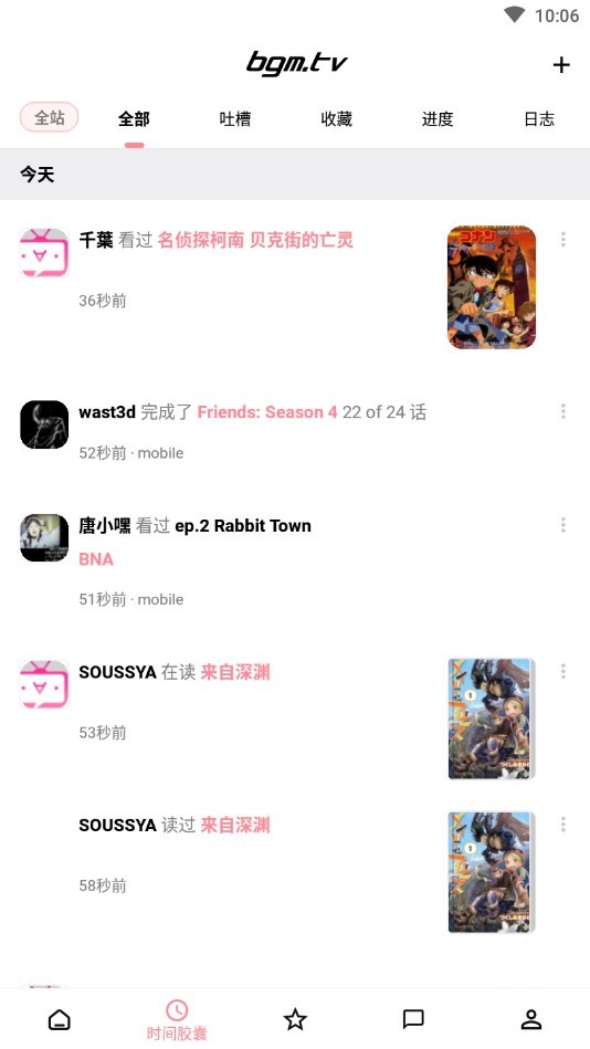 bangumi番组计划 v8.18.1 安卓版 1