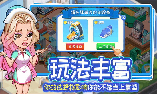 浅浅女王梦果盘版  安卓版 3
