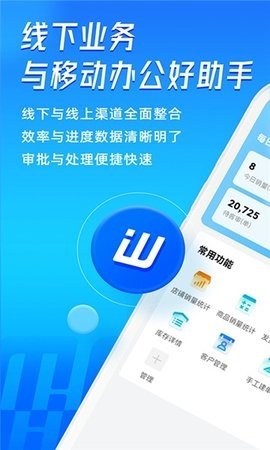 旺店通 8.23 最新版 1