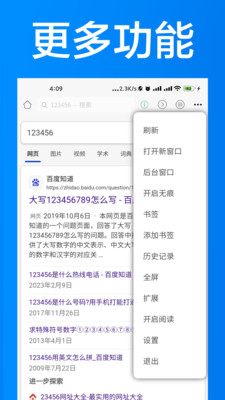 AI浏览器最新版本 33.1116 安卓版 1
