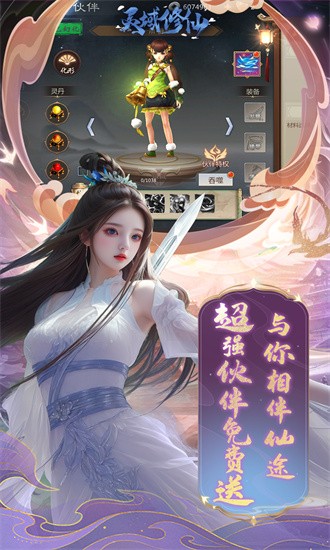 灵域修仙官方版 1.1 安卓版 1