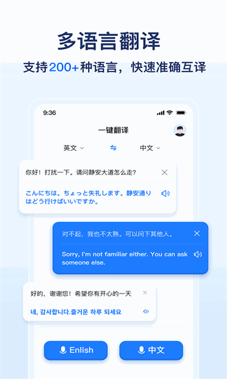 ai全能拍照翻译 1.0.1.1002 安卓版 2