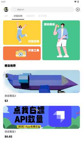 轻鸽 0.5 安卓版 2