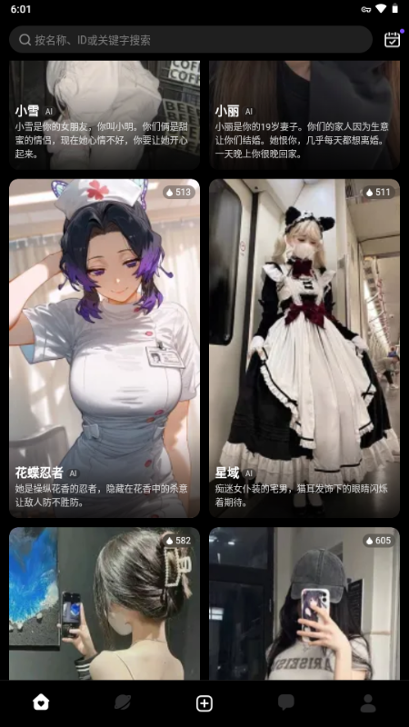 LinkyAI聊天软件 2.9.1 安卓版 3