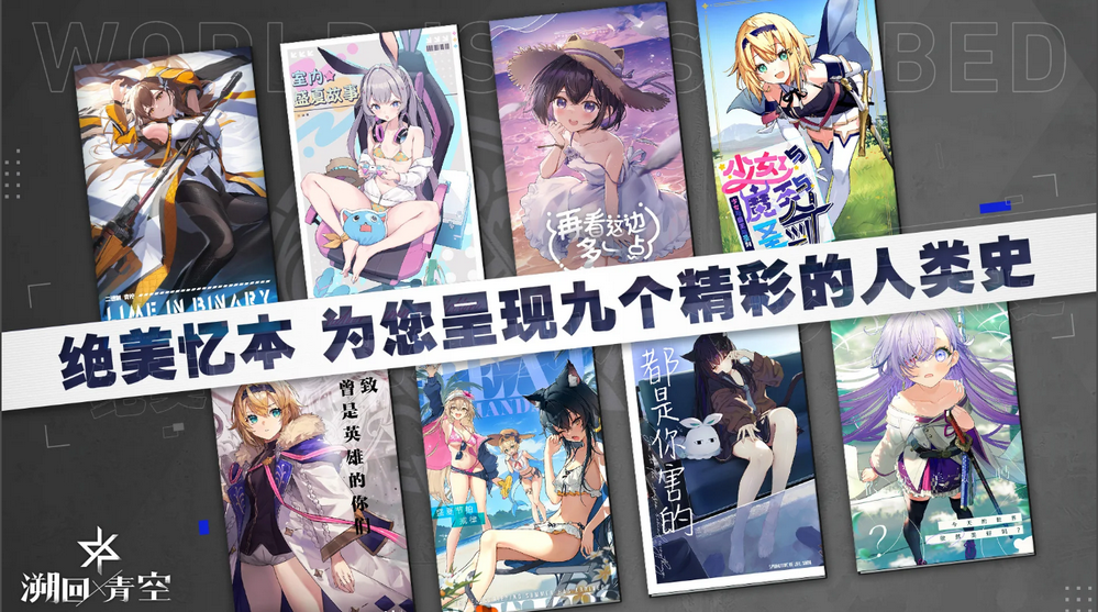 溯回青空 v1.11.1 安卓版 4